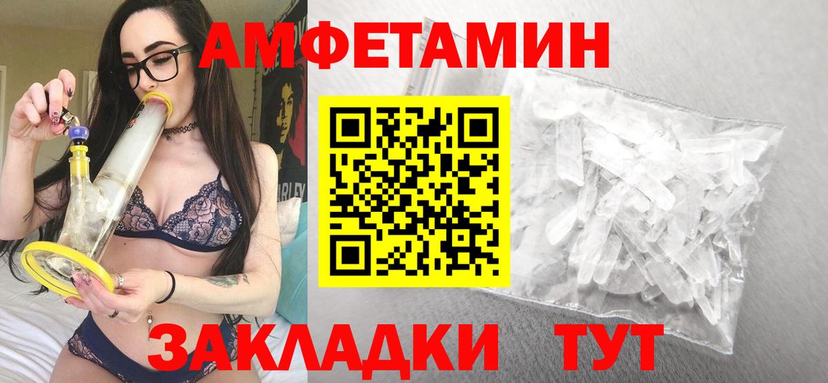 АМФ 98% Боровичи