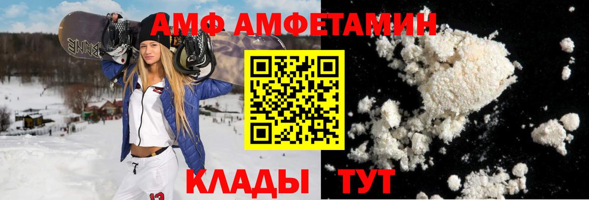 АМФ Розовый  АМФЕТАМИН  Боровичи  Вход с VPN 