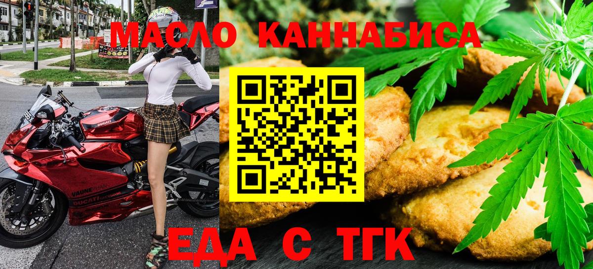 Боровичи  Еда ТГК конопля  Вход с VPN 