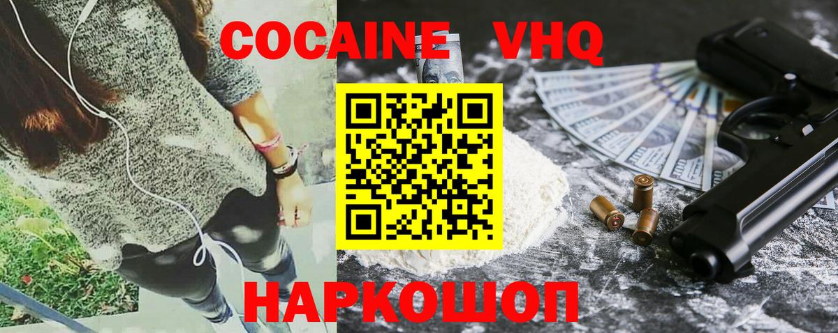 Cocaine Боливия  Вход с VPN  Кокаин VHQ  Боровичи 