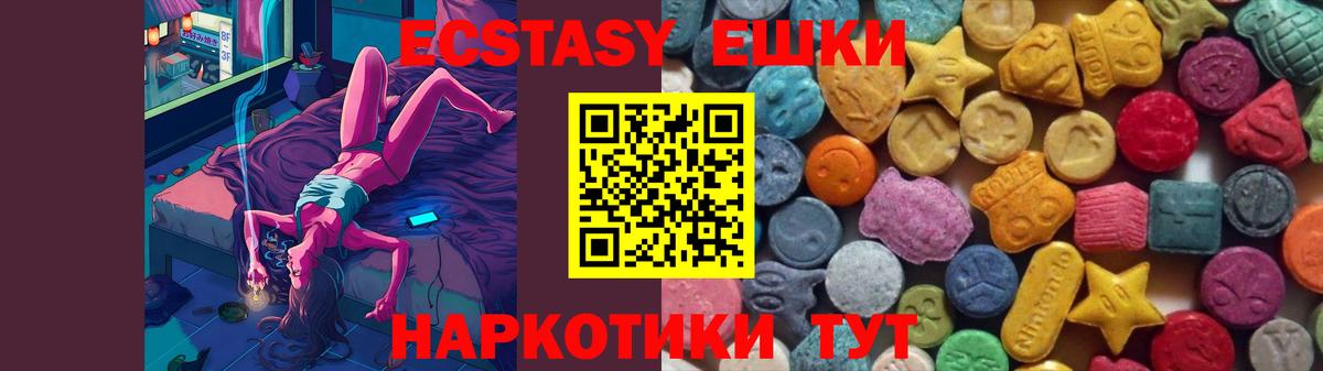 Боровичи  ЭКСТАЗИ mix  ЭКСТАЗИ 300 mg  ЭКСТАЗИ  Вход с VPN 
