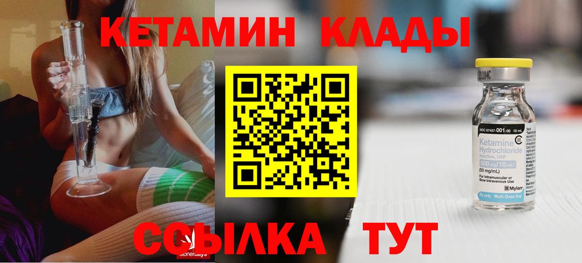 Кетамин ketamine  Вход с VPN  Боровичи 