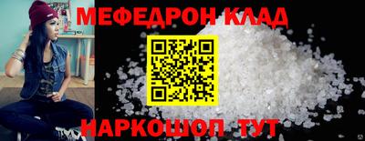 мефедрон мука Владикавказ
