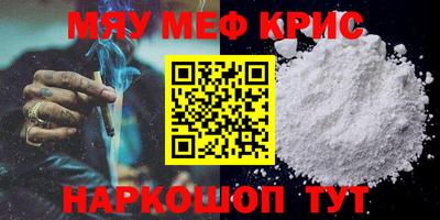 мефедрон мука Владикавказ