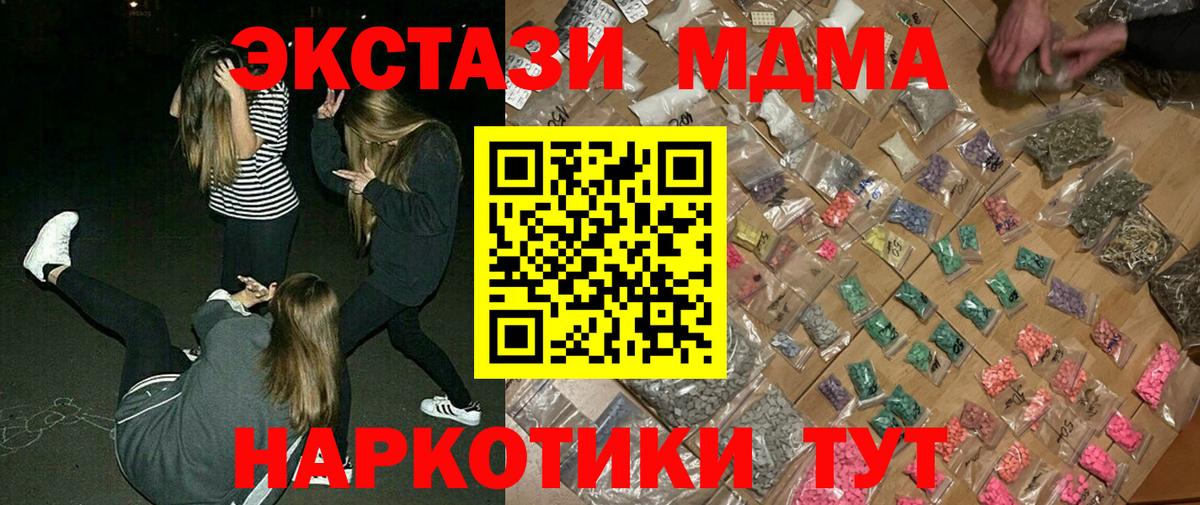 Боровичи  MDMA Molly  Вход с VPN 