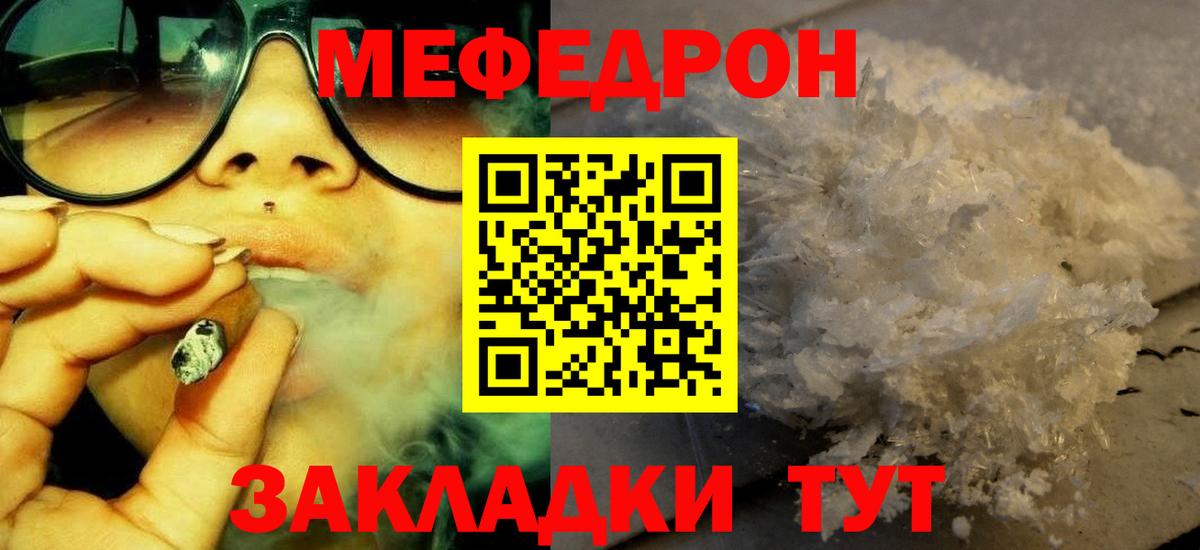 Мефедрон  МЕФ  Вход с VPN  Боровичи  Мефедрон кристаллы  цены наркотик  Меф mephedrone 