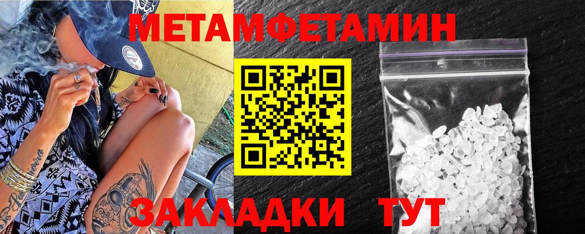 Первитин мет  МЕТАМФЕТАМИН  Первитин мет  Боровичи  Вход с VPN 