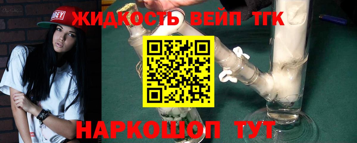 Боровичи  Дистиллят ТГК жижа  Вход с VPN  ТГК Wax 
