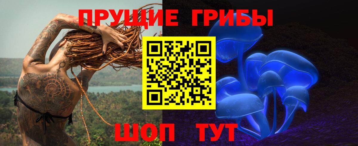 Галлюциногенные грибы мухоморы  Вход с VPN  Галлюциногенные грибы Magic Shrooms  Боровичи 